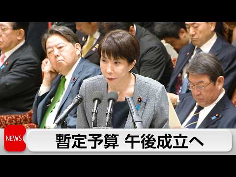 暫定予算 午後にも成立へ 自民党 新年度予算案めぐり日本保守党と意見交換へ サムネイル