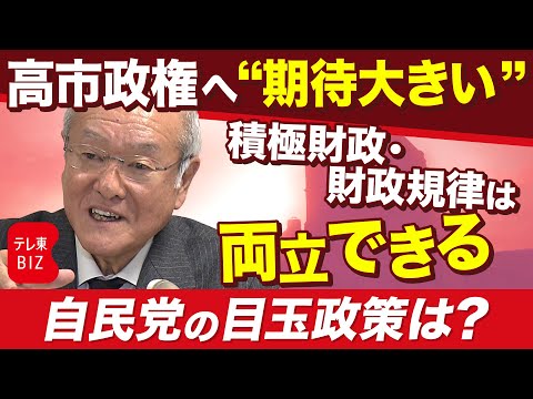 投票に役立つ！政党幹部取材「自民党」の目玉政策は？ サムネイル