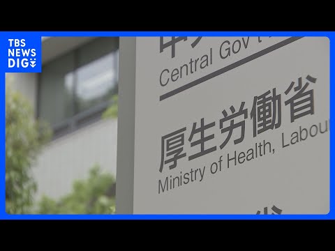 【速報】去年11月の実質賃金　前年同月比2.8％減　11か月連続のマイナス　厚生労働省｜TBS NEWS DIG サムネイル
