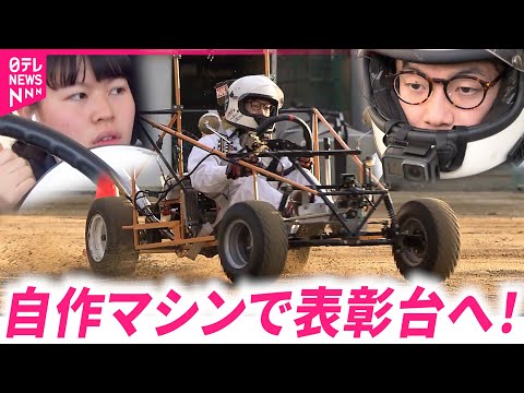 【密着】リベンジなるか!? 全日本高等学校ゼロハンカー大会  高校生が挑む夢の耐久レース　愛媛　NNNセレクション サムネイル