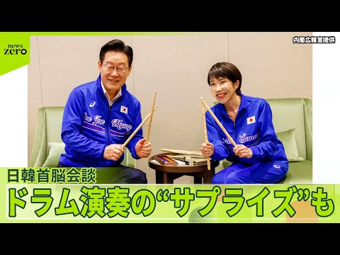 【日韓首脳会談】ドラム演奏の“サプライズ”も　韓国と連携強化の背景に…中国の影 サムネイル