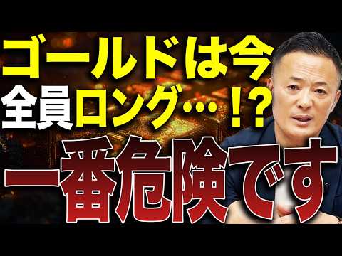 【資金の偏りが限界⁉︎】ファンドマネージャー調査3月！コモディティ過熱と逆張り戦略の勝ち筋を解説 サムネイル