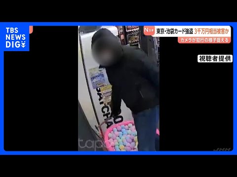 防犯カメラが捉えた「大晦日のポケモンカード強盗」 ショーケースを「ガシャガシャ」割り3000万円相当のカードを盗む 現… サムネイル