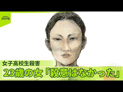 【旭川・女子高校生殺害】内田被告「橋から落下させていません」  共犯の女と“食い違い”殺意は？ サムネイル