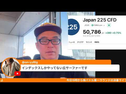 今年最後の朝株ライブ サムネイル