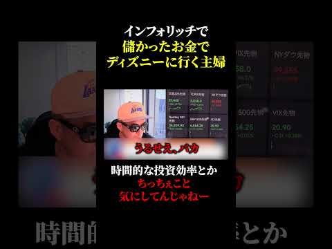 インフォリッチのMBOで儲かった主婦が微笑ましい サムネイル