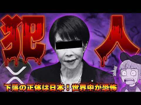 【※世界金融パニックの正体】【世界中の株が急落！今後の投資はどうすれば】 サムネイル
