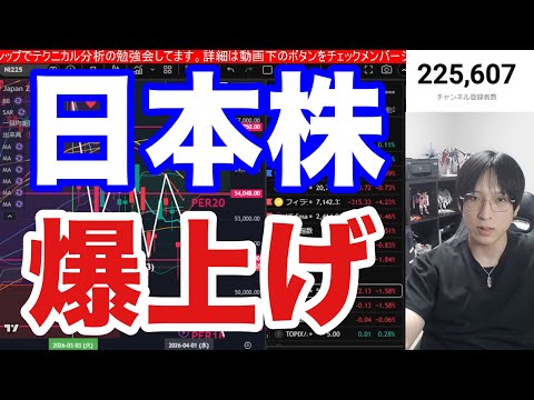 4/1②【日本株暴落終了来たか⁉️日経平均2675円急騰。TACO上げは売りで騙し上げか⁉️】中東情勢懸念後退でWTI… サムネイル