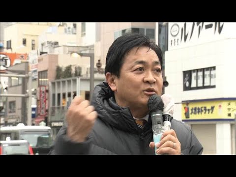 衆院選最終日  国民民主党・玉木代表が最後の訴え(2026年2月7日) サムネイル