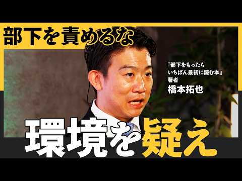 「自分でやってしまう」すべての管理職へ／部下が幻滅する上司の行動／主体性のあるチームを育てる「水質管理」の技術（橋本拓… サムネイル