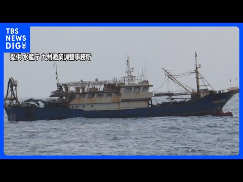長崎沖で拿捕　漁業主権法違反の疑いで現行犯逮捕の中国漁船・船長を釈放　水産庁｜TBS NEWS DIG サムネイル
