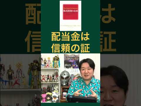 配当金は経営者と株主をつなぐ信頼の証 サムネイル