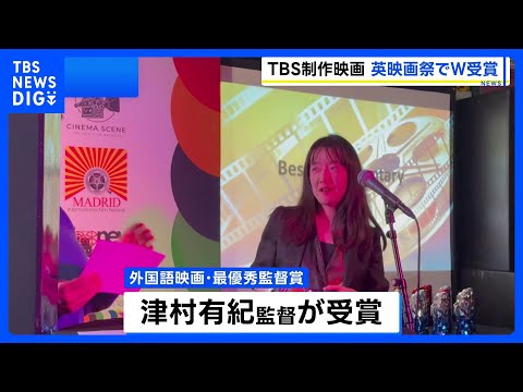 TBSドキュメンタリー映画「カラフルダイヤモンド～君と僕のドリーム2～」イギリスの国際映画祭で最優秀ドキュメンタリー賞… サムネイル