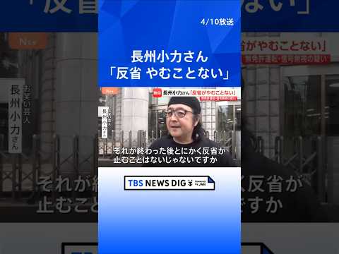 長州小力さんを無免許運転・信号無視の疑いで書類送検へ　免許期限切れ「知っていたが運転した」　取材に「反省がやむことはな… サムネイル