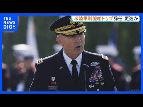トランプ政権　米陸軍参謀総長を更迭　陸軍制服組トップのジョージ氏　イラン攻撃との関連には触れず　統合参謀本部議長や空軍… サムネイル
