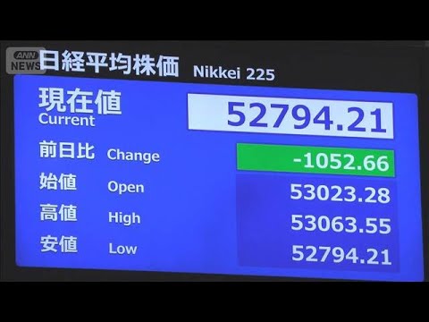 日経平均　一時1000円超下落　急速な円高　為替介入の見方も(2026年1月26日) サムネイル