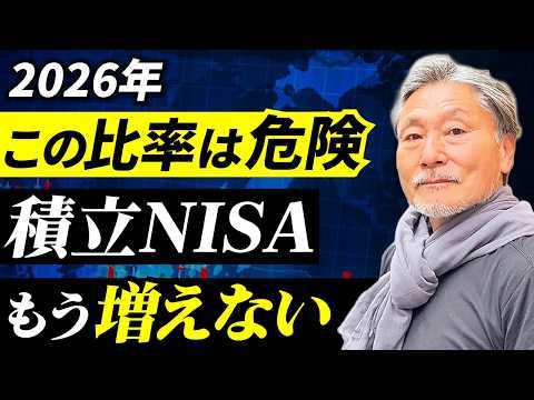 【保存版】積立NISAは“比率”で決まる｜年齢・収入別の最適ポートフォリオ サムネイル