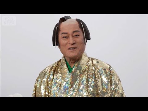 スマイル全開！松平健、2026年の夢はマツケンサンバで「全国制覇」【芸能動画】(2026年1月2日) サムネイル