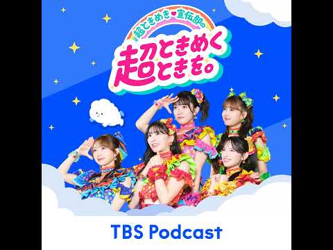 Mrs. GREEN APPLEの冠番組『テレビ×ミセス』を超宣伝！（ゲスト：竹永典弘 /「テレビ ×ミセス」総合演出） サムネイル