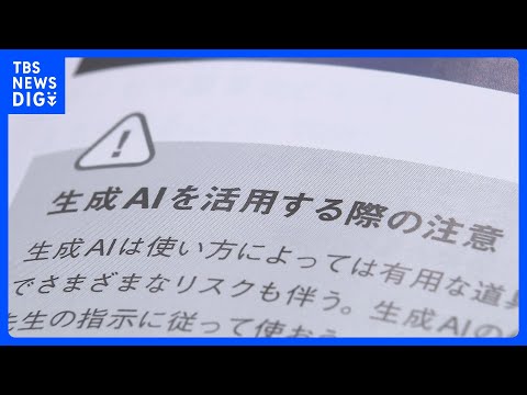 生成AIの“特徴や注意点”の記述増える 「ミセス」のヒット曲初掲載の音楽教科書も “高校生教科書”の検定公表　文科省｜… サムネイル
