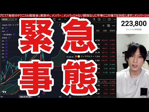 3/9【日本株大暴落続くか⁉】日経平均2892円急落エグイ‼️中東情勢緊迫でWTI原油急騰→AI、半導体株大暴落。円安… サムネイル