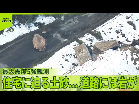 【島根・鳥取】最大震度5強観測  「長周期地震動」の階級4とは？ サムネイル