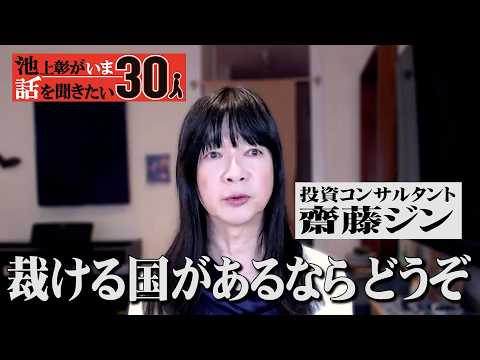 ベネズエラ攻撃したアメリカの現状！「誰もアメリカを裁けない」国際法の危機！？世界秩序が変わる時【齋藤ジン】「池上彰がい… サムネイル