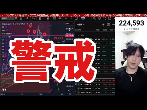 3/17【日本株信用害減らない‼日経平均壁ドンで急落警戒⁉】中東情勢懸念でWTI原油高止まり、円安加速でドル円159円… サムネイル