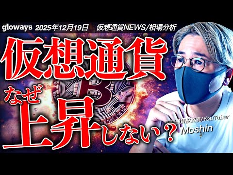ビットコインなぜ上がらない？仮想通貨市場は冬の相場。でも春は必ず来ます。 サムネイル