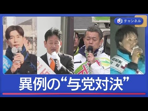 自民・維新“与党対決”異例の大阪7区【スーパーJチャンネル】(2026年1月28日) サムネイル