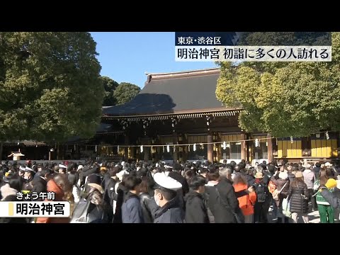 【新年】明治神宮、初詣に多くの人訪れる　東京・渋谷区 サムネイル