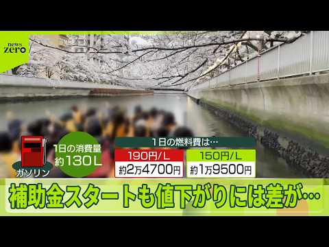 【東京で桜開花】ガソリン価格高騰で「花見クルーズ」に打撃 サムネイル