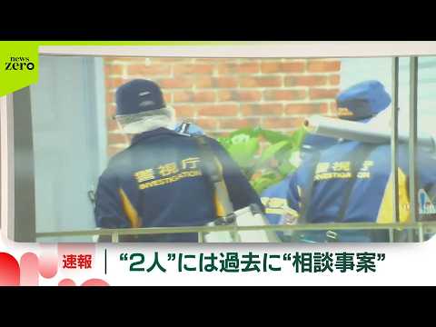 【速報】女性店員が刺され死亡…刺した男も死亡  2人には過去に警視庁に“相談事案”  東京・池袋 サムネイル