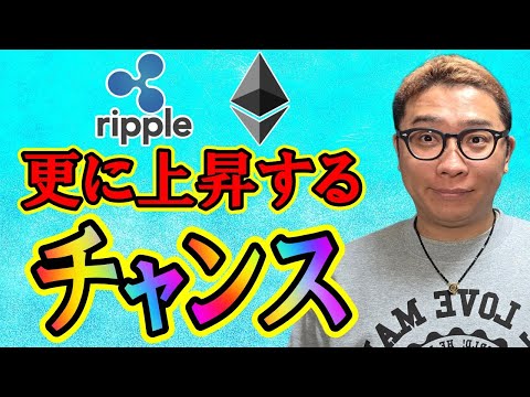 チャンスは拾えた？これから更に上昇する可能性あり！！【 仮想通貨チャート分析】 ビットコイン 仮想通貨 暗号資産 テク… サムネイル