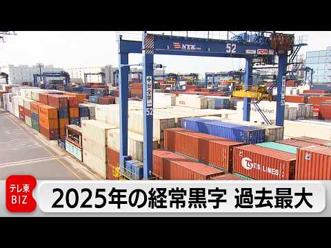 2025年の経常黒字 2年連続で過去最大を更新　半導体等電子部品や食料品の輸出好調 サムネイル