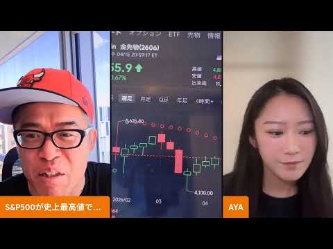 S&P500が史上最高値で7000に！米イラン交渉を2週間延長へ？ サムネイル