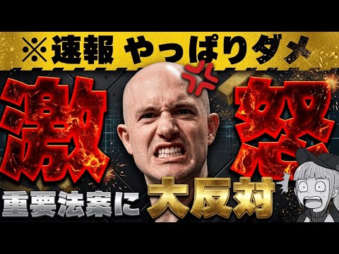 【緊急LIVE】重要法案が成立できない！反対で今後どうなるのか？ サムネイル