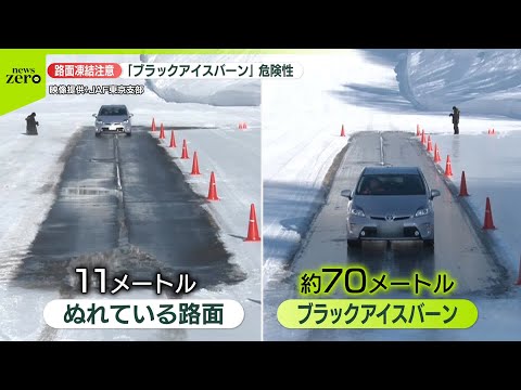 【日本海側の大雪】30日午前中までがピーク　東京23区や神奈川でも雪 サムネイル