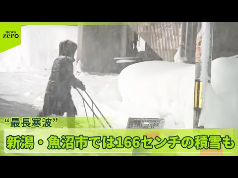 【“最長寒波”最初のピーク】石川に「顕著な大雪」　新潟・魚沼市では166センチの積雪も サムネイル