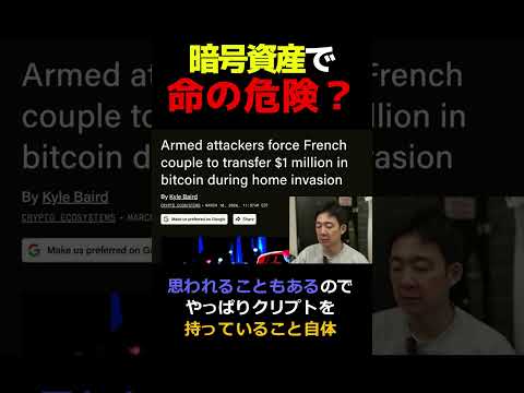 ヨーロッパで増えるクリプト犯罪！ ビットコイン 投資 サムネイル