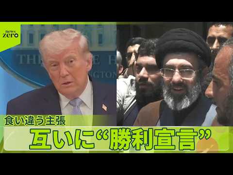 【米とイラン】“水面下で進んだ交渉”  2週間の停戦合意の舞台裏 サムネイル