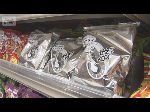 白黒包装のかっぱえびせんが店頭に　石油由来製品の供給懸念が出るなか(2026年6月1日) サムネイル