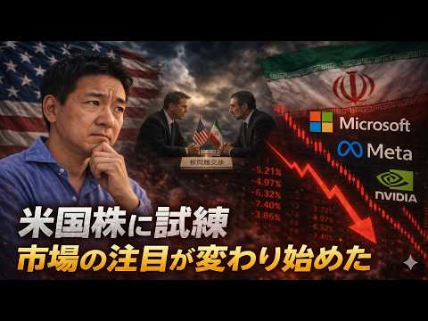 米国株の下落は止まらない。ビットコインは救世主になれるのか？ サムネイル