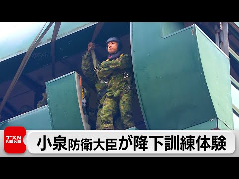 小泉大臣　高さ11メートルの塔から飛び降りる訓練を体験 サムネイル