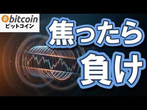 仮想通貨 ビットコイン】罠！クジラの餌食になる素人ポジション「丸見え」（朝活2119） サムネイル