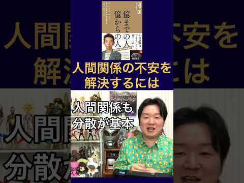 コミュニティは複数持とう サムネイル