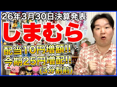 【決算】しまむら！ サムネイル