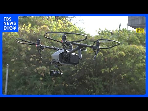 ドローン規制強化へ 「ドローン規制法」改正案を閣議決定　飛行禁止エリアを総理官邸など重要施設周辺の半径1kmほどの範囲… サムネイル
