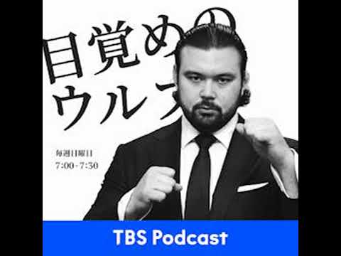 20 新日本プロレス棚橋社長と一緒に「君はアローンじゃない」 サムネイル