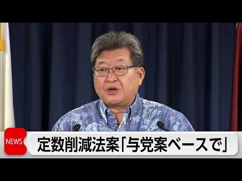 萩生田幹事長代行　議員定数削減法案　去年の臨時国会に提出の与党案ベースに議論へ サムネイル